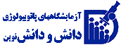 Danesh Piranshahr Laboratory